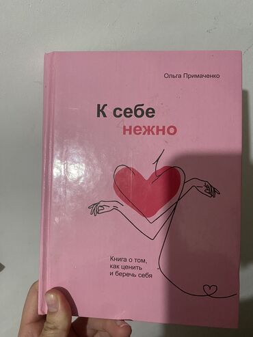 bj alex книга: Очень хорошая книга,продаю по цене 200 с
Город:Ош