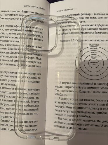чехлы на 7: Чехлы на айфон 14про 3шт,2шт чехлы на айфон 16 все за800сомов