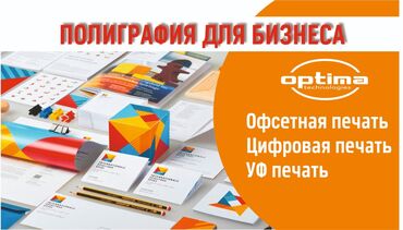 ручки с логотипом: Шелкография, Лазердик басып чыгаруу, Офсеттик басып чыгаруу, | Кепкалар, Визиткалар, Баннерлер