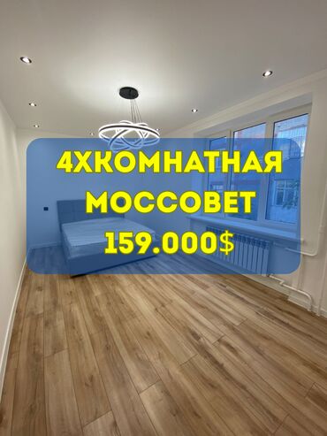 сдаются квартиры на долгий срок: 4 комнаты, 90 м², Индивидуалка, 4 этаж, Евроремонт