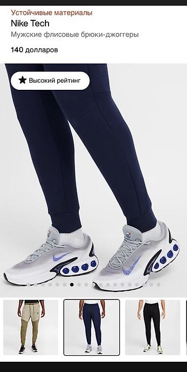 Брюки: Мужские брюки, S, Nike, Новый, цвет - Синий — 7