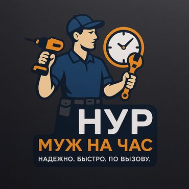 аптечка для дома: Майда шашылыш иштер, Бир саатка күйөө
