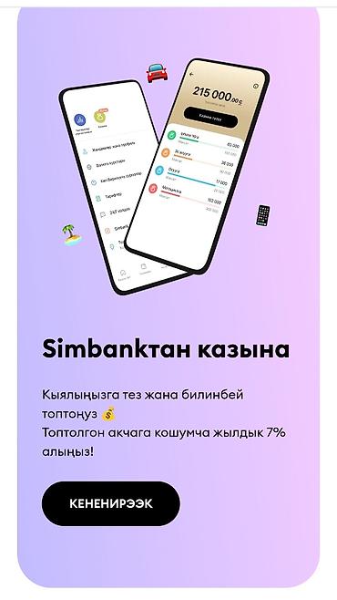 Другие услуги: Акция от Doscredobank Условия Акции: Досуңду чакыр: • Досуңда — 7