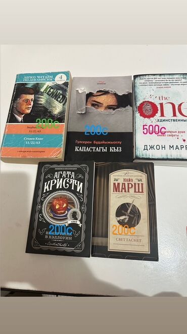 скованные фанфик купить книгу: Коркунучтар жана триллерлер, Орус тилинде