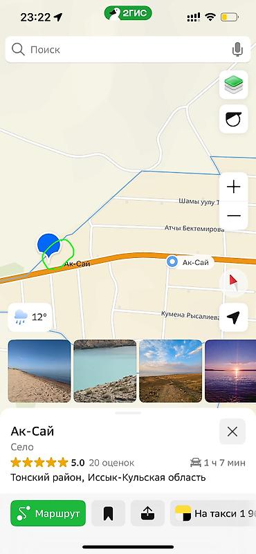 бакай ата ж м: 15 соток, Кызыл китеп — 2