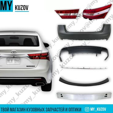 портер тюнинг: В продаже большой выбор кузовных автозапчастей авалон 2016. avalon