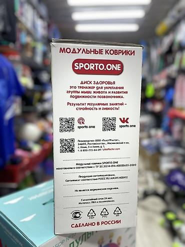ковры для фитнеса: SPORTO.ONE — Модульные коврики «Физкульт» + диск здоровья Описание: - — 1