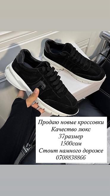 Кроссовки и спортивная обувь: Кроссовки, 37, Celine, Новый, цвет - Черный, Самовывоз — 1