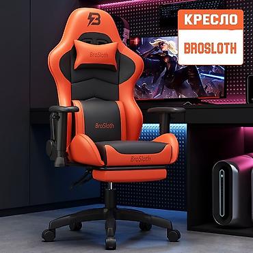 Игровые кресла: Компьютерное игровое кресло BroSloth Представляем наше компьютерное — 2