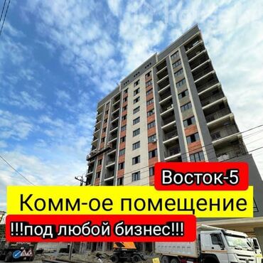 помещения продаю: Продаю Коммерческое помещение !!!!!! Под ЛЮБОЕ НАЗНАЧЕНИЕ !!!!!!