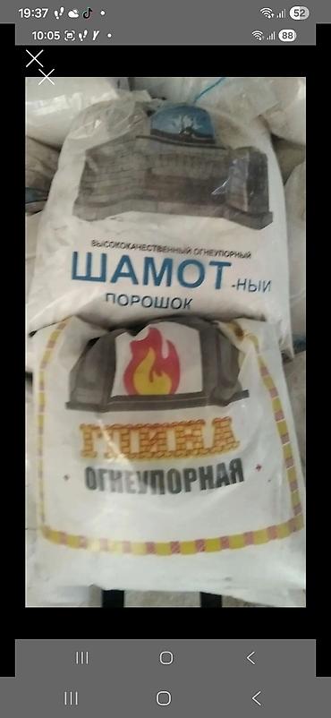 балыкчы кирпич завод: Samot,gil — 1