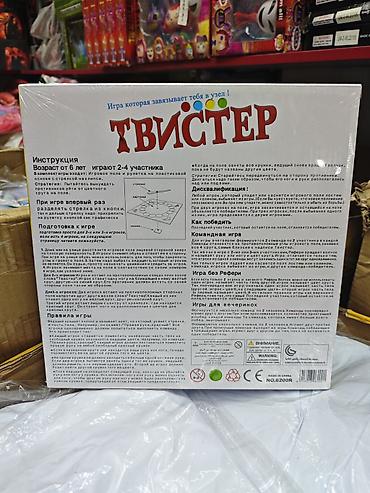 флагомания: Настольные игры: Твистер и «Мега Флагомания — Все страны мира» 1) — 1