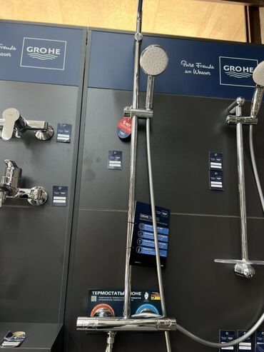 чай мате: Душевой комплект GROHE с термостатом - Бренд: GROHE - Тип: душевой
