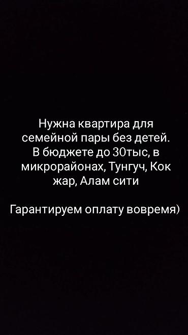 30: 1 комната, 30 м², С мебелью полностью — 1