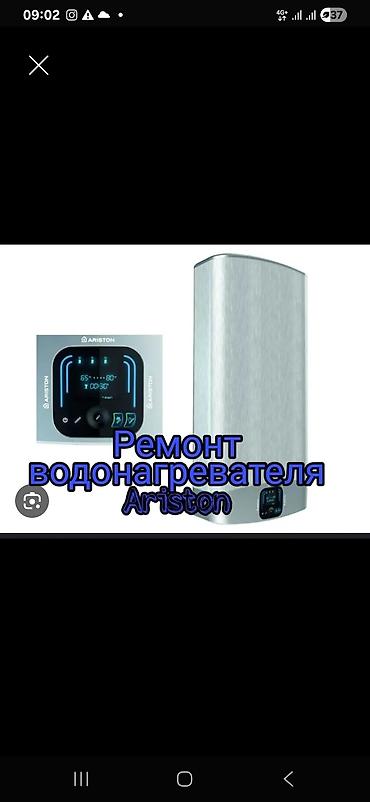 Ремонт Аристон Ремонт Аристон Ремонт Аристон Ремонт Аристон Ремонт
