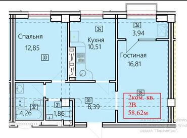дом продаю теплоключенка: 2 комнаты, 59 м², Элитка, 12 этаж, ПСО (под самоотделку)