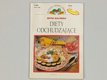 Книга, жанр - Нон-фікшн, стан - Дуже гарний