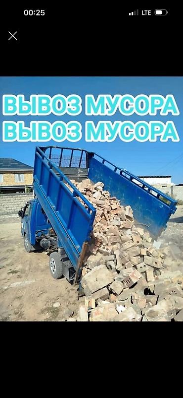 Вывоз мусора Вывоз мусора Вывоз мусора Вывоз мусора Вывоз мусора