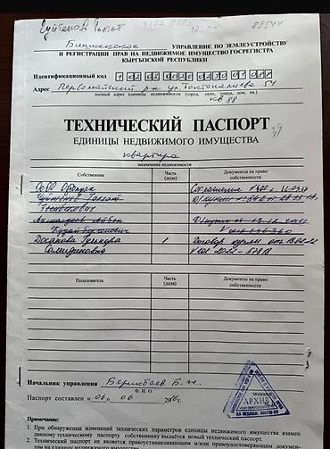 Продажа квартир: 2 комнаты, 66 м², Элитка, 12 этаж, Евроремонт — 12