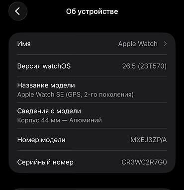 Акылдуу сааттар: Продам Apple Watch в идеальном состоянии все работает. В пользовании — 6