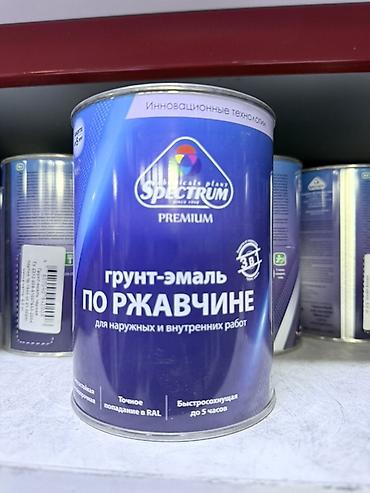 Сухие смеси для гидроизоляции: Строительные материалы и химия для ремонта и гидроизоляции: 1) FAWORI — 13