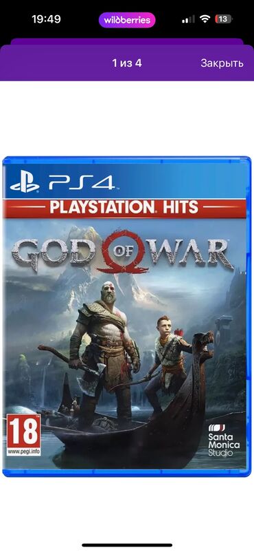 сы 4: God of War 4 (PS4) – легендарный экшен! Диск в отличном состоянии