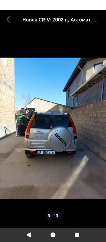 Honda: Honda CR-V: 2002 г., Автомат, Кроссовер — 2