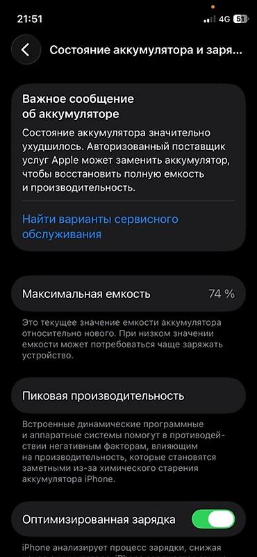 камеры на авто: IPhone 12мини, зелёный, 64 ГБ. если что экран не разбитый. - Экран — 2