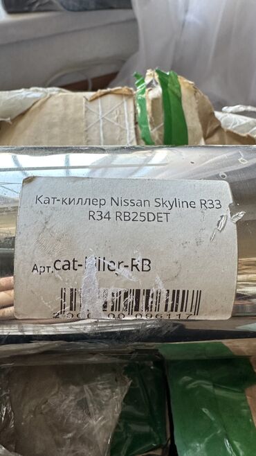 глушитель е39: Kat-killer / кат-киллер nissan skyline cedric laurel 
- 76мм диаметр