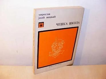 cz 90: Češka škola - Miroslav Josić VišnjićIzdavač : Prosveta, Beograd, 1971 — 1