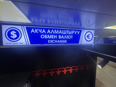 | Көрнөктөр, Лайтбокстор, Табличкалар, | Монтаждоо, Демонтаждоо, Дизайнды иштеп чыгуу