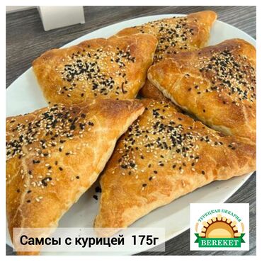 черный пакет: ОПТОМ ЗАКАЗЫ ПРИНИМАЕМ
САМСЫ С КУРИЦЕЙ - СОСИСКИ В ТЕСТЕ