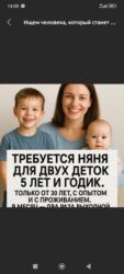 работа помошник повара: Требуется Няня Полный рабочий день