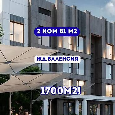 2 комнаты, 81 м², Орто-Сай с. Элитка, 3 этаж, ПСО (под самоотделку)