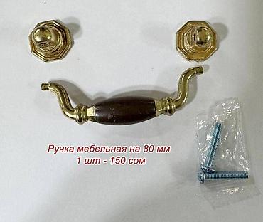 2 gr: Комплект дверных ручек Дверная ручка Новый — 3