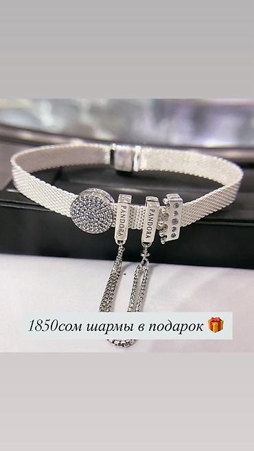 Другая женская одежда: Pandora браслеты по самым доступным ценам!!! Успейте купить!!! - — 10