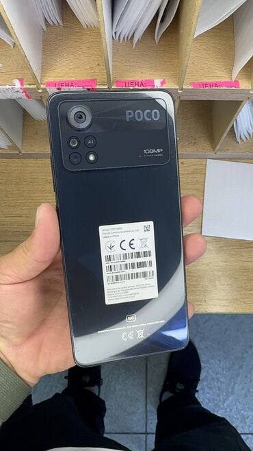 Poco: Poco X4 Pro 5G, Б/у, 256 ГБ