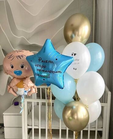 Шары: Услуга шарики Гелевые Шарик на заказ Оформление для мероприятий — 25