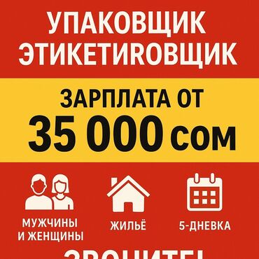 работа ночную смену упаковка: Требуется Разнорабочий на производство, Оплата Ежемесячно, 1-2 года опыта