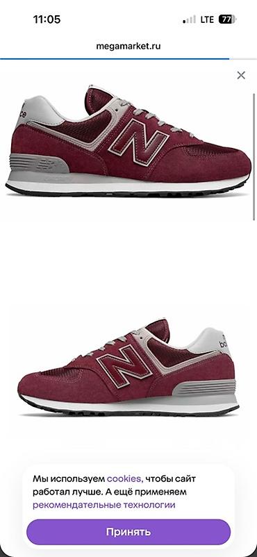 dunk low: Кроссовки New Balance 574, бордовый цвет. Оригинал!!! Размер 42,5 — 1