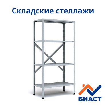 полка в магазине: Дүкөн үчүн текче, Жаңы, Темир, Акысыз жеткирүү