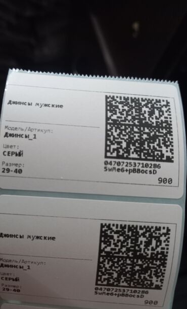 фото переводчик с английского на русский: Распечатка штрих кодов и честный знак для Ozon и Wildberries