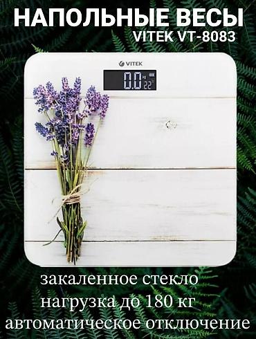 180: Напольные весы Электронные, Стекло, 180 кг — 3