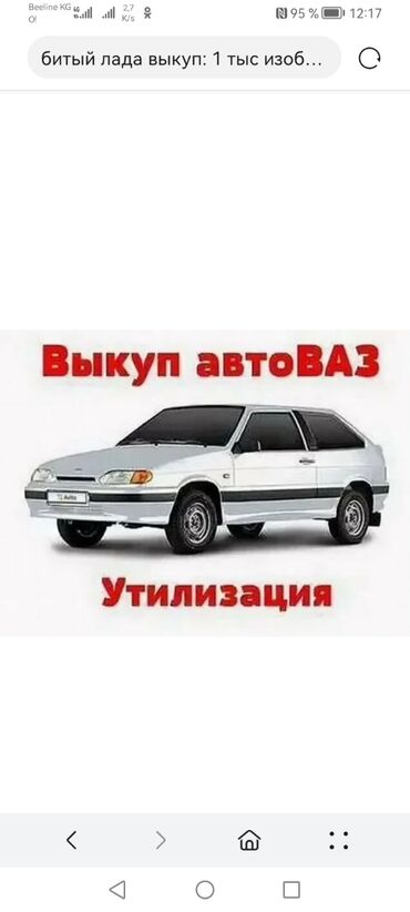 волсваген минивен: Скупка любых авто на разбор

#битый#разбор#пассат#б3#б4