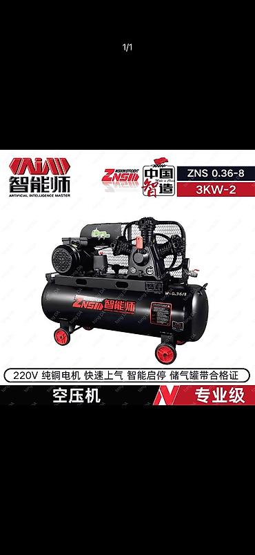 Промышленный воздушный компрессор ZNS ZNSM ZNS 0.36-8, серия 3KW-2