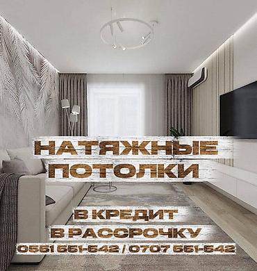 кровля крышы: Натяжные потолки для квартир, домов и офисов. Современный дизайн с — 1