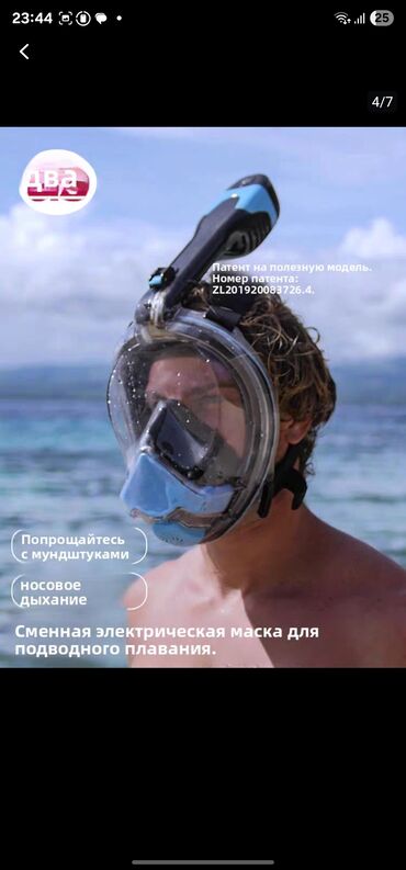 Маски, очки: Маска для снорклинга с полнолицевой конструкцией и трубкой для