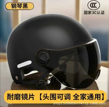 мотор велосипед: Шлема универсальные с визором классический стандартный шлем