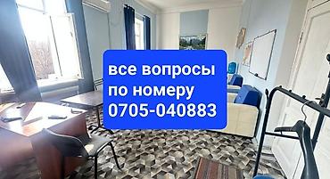 площадь: Продажа офисов 31 м², С ремонтом, Административное здание, 3 этаж — 1
