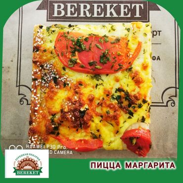 Выпечка, хлебобулочные изделия: Турецкая пекарня Берекет приглашает всех желающих на партнёрство